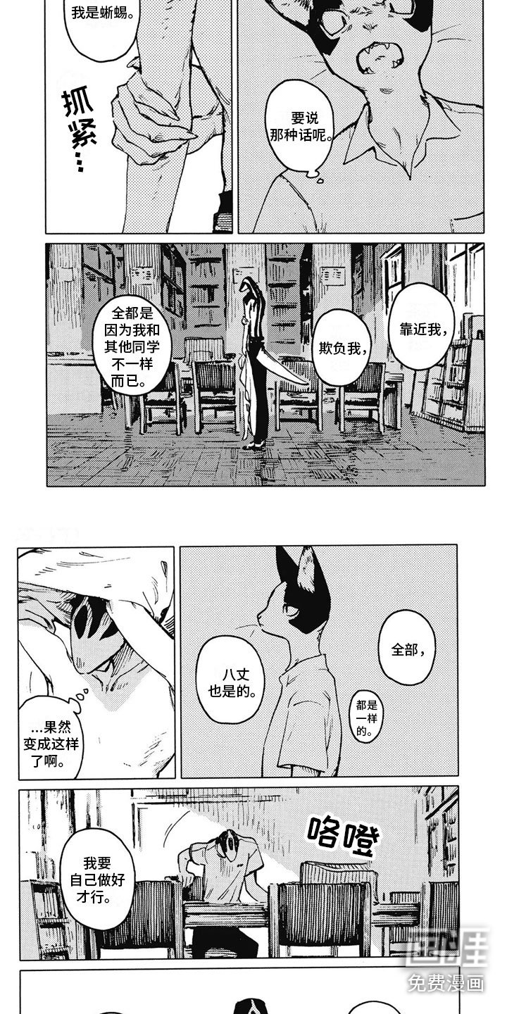 第24章：我很喜欢