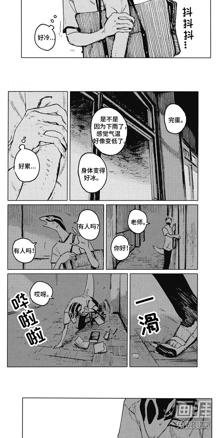 第25章：痛苦