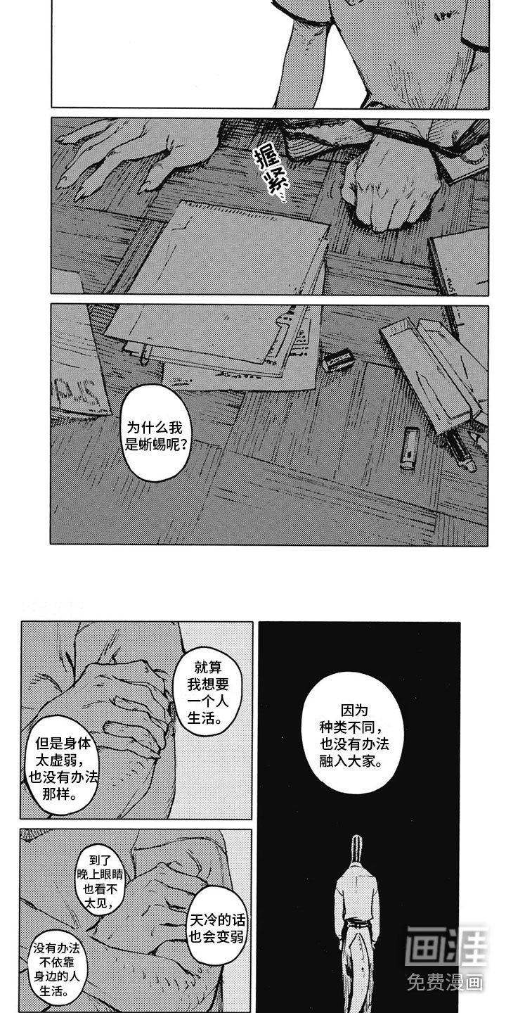 第25章：痛苦
