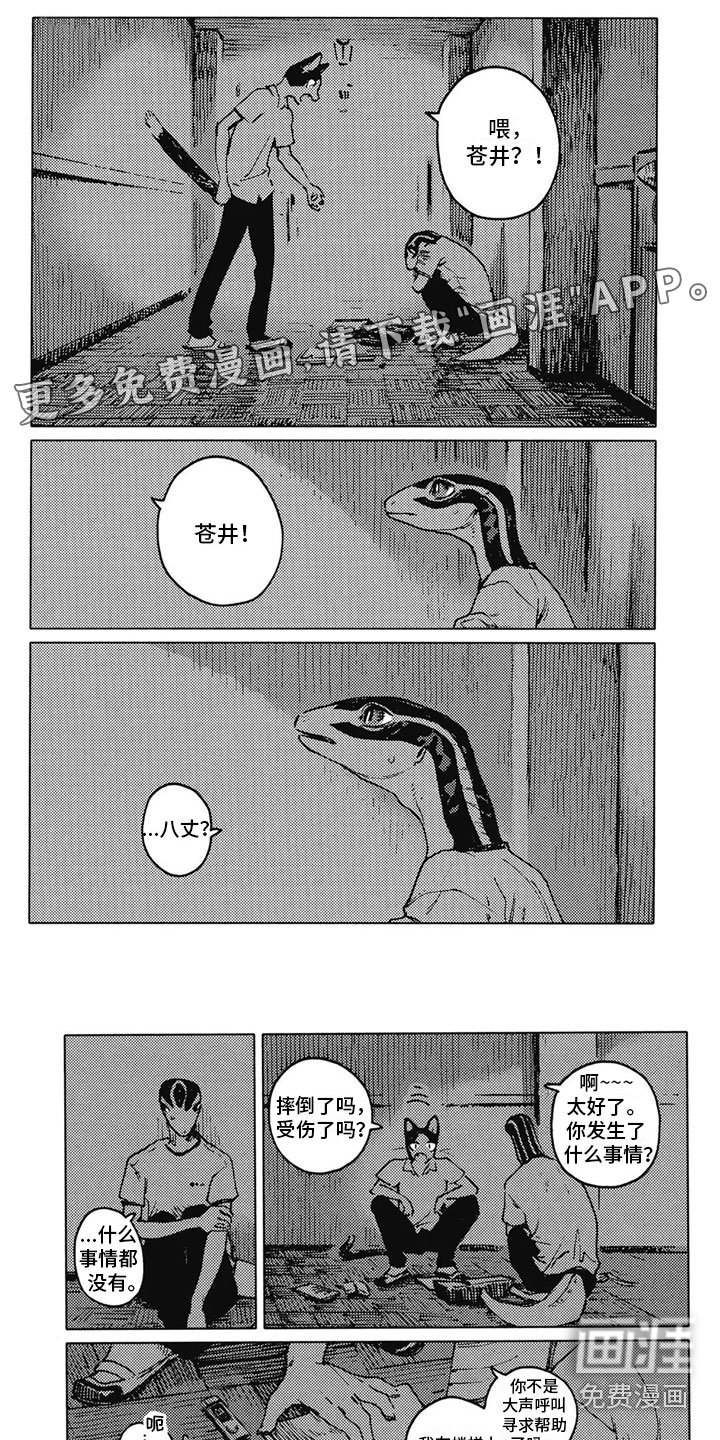 第26章：对不起