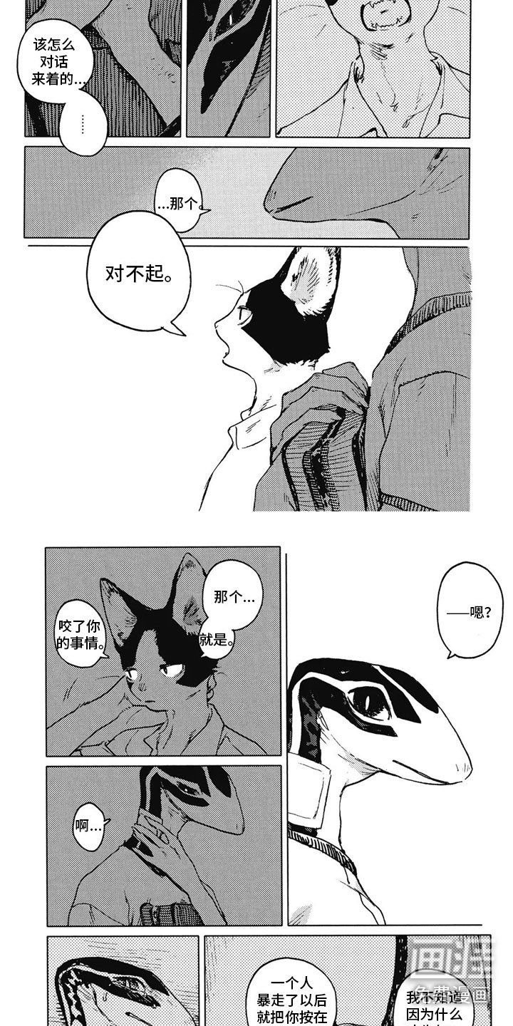 第26章：对不起