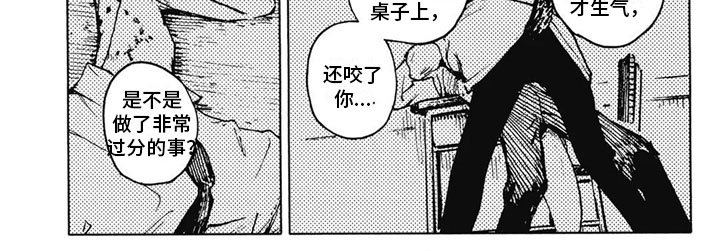 第26章：对不起