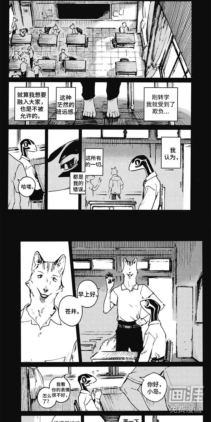 第28章：诉说往事