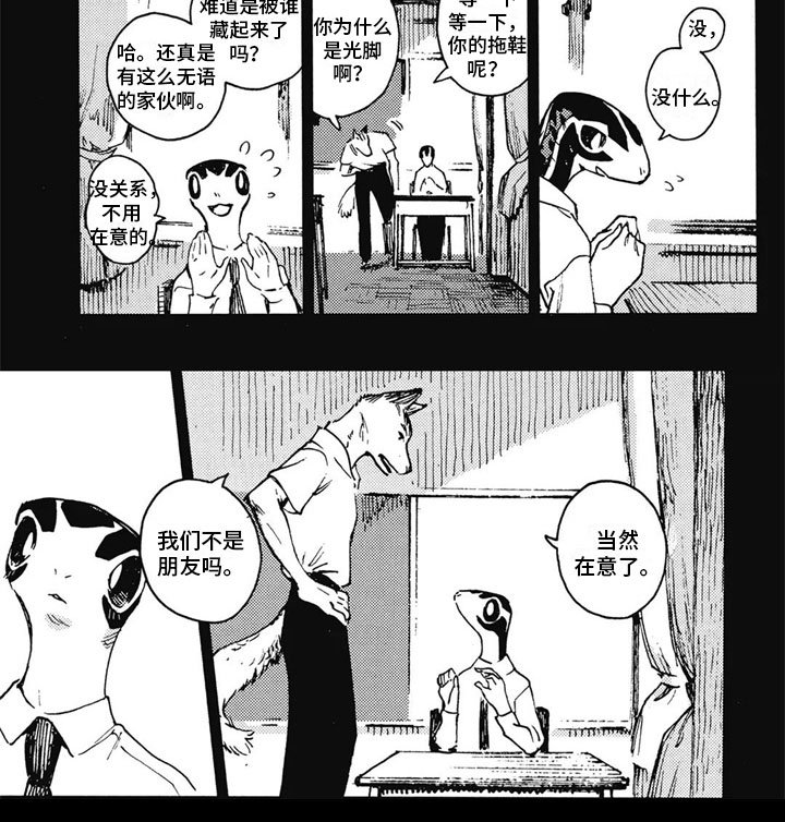 第28章：诉说往事