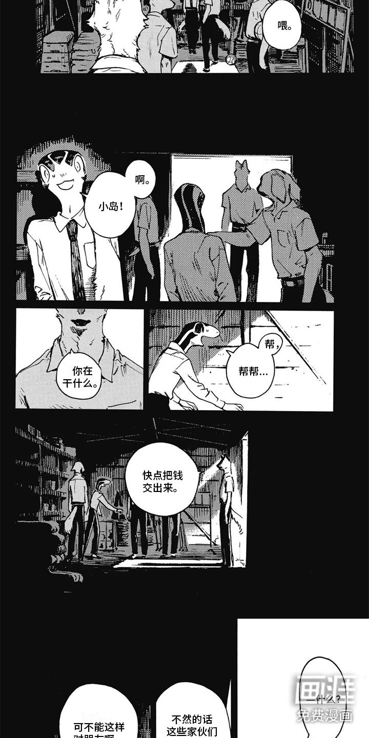 第29章：背叛