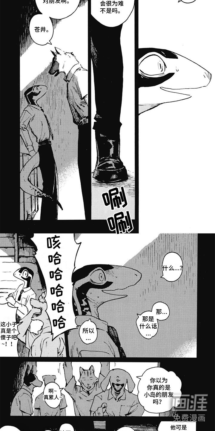 第29章：背叛