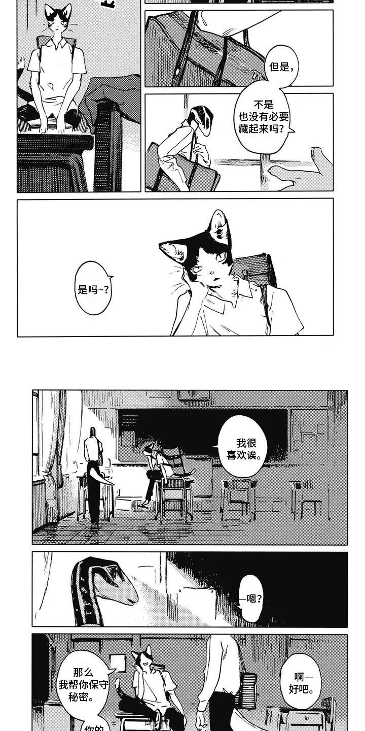 第3章：饶有兴趣