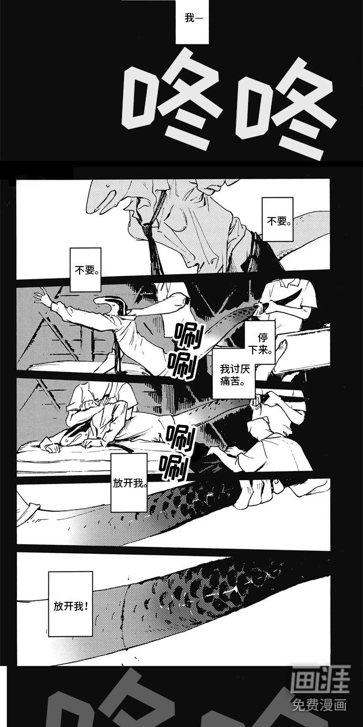 第30章：断尾