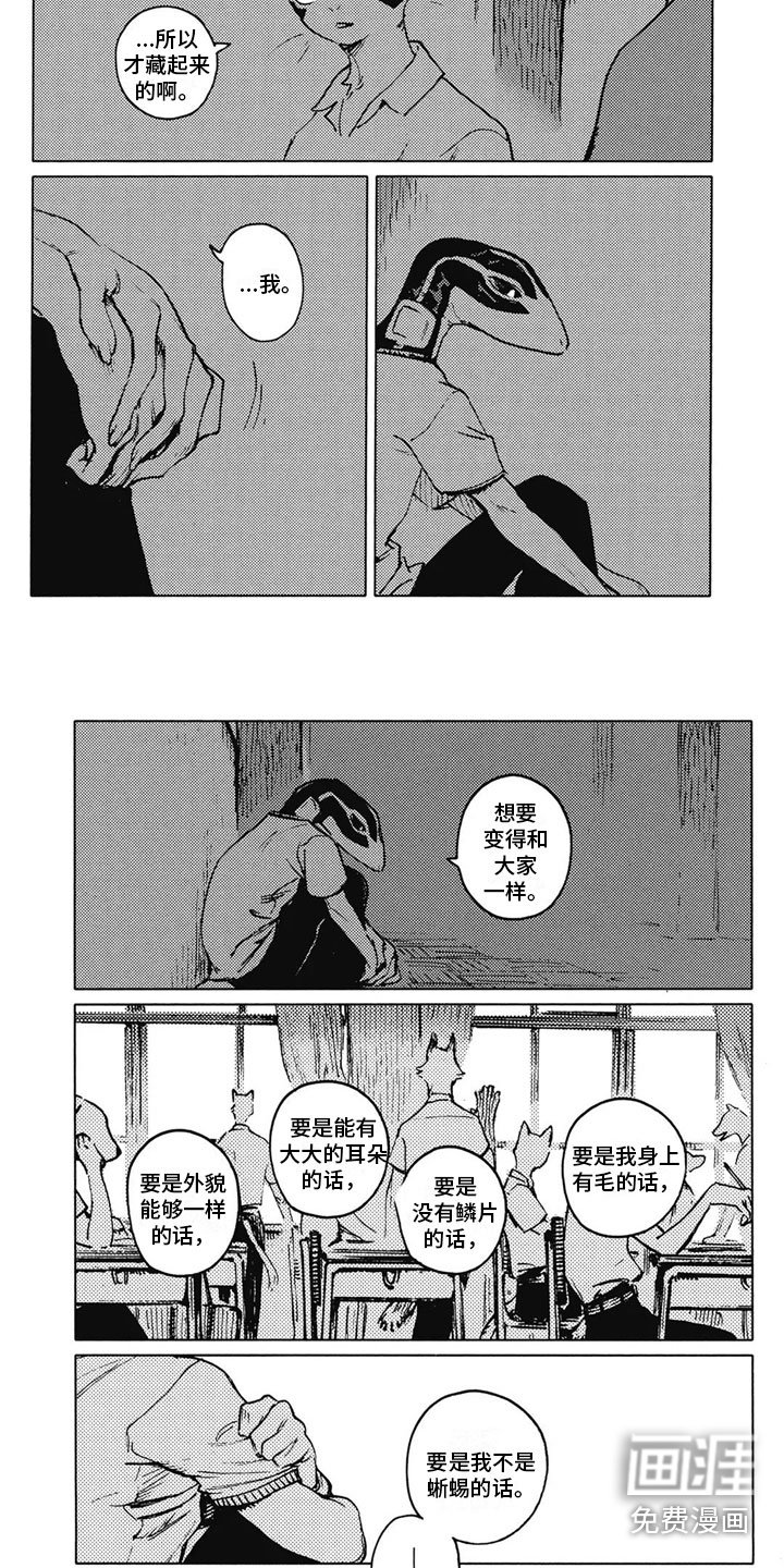 第31章：温暖