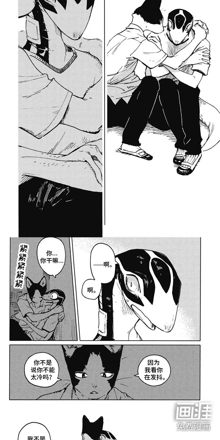 第31章：温暖