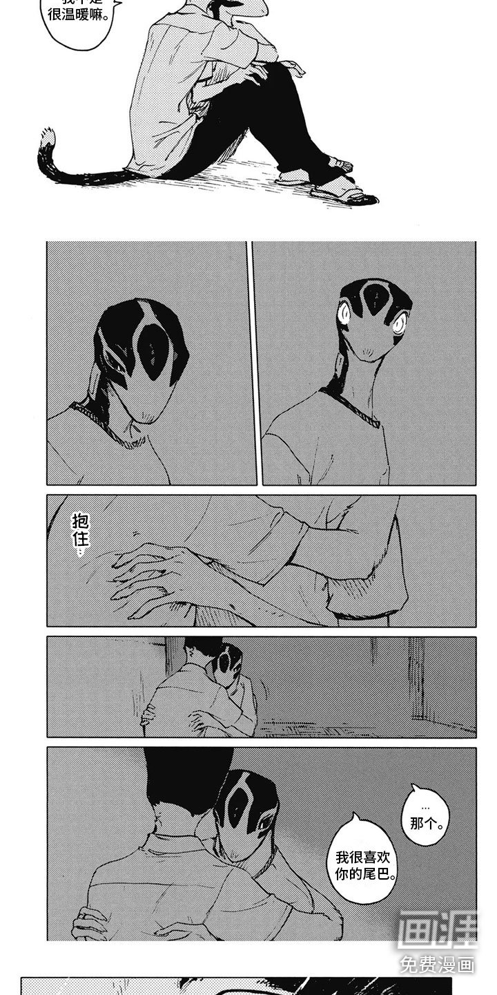 第31章：温暖