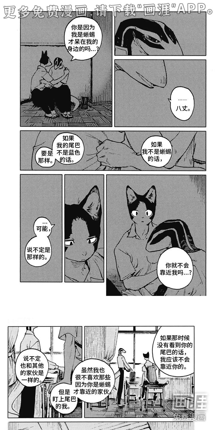 第32章：因为是你