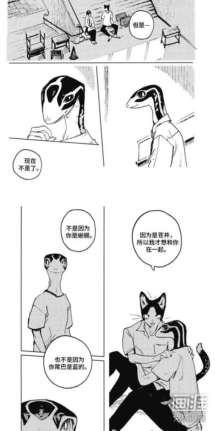 第32章：因为是你
