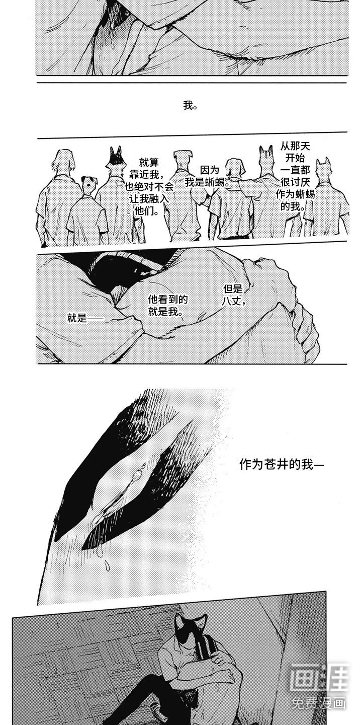 第32章：因为是你