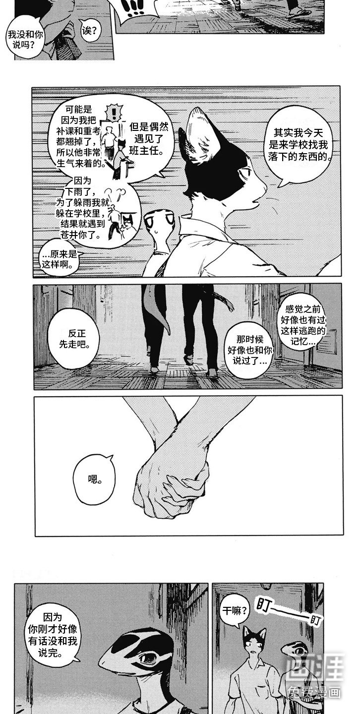 第33章：温暖（完结）