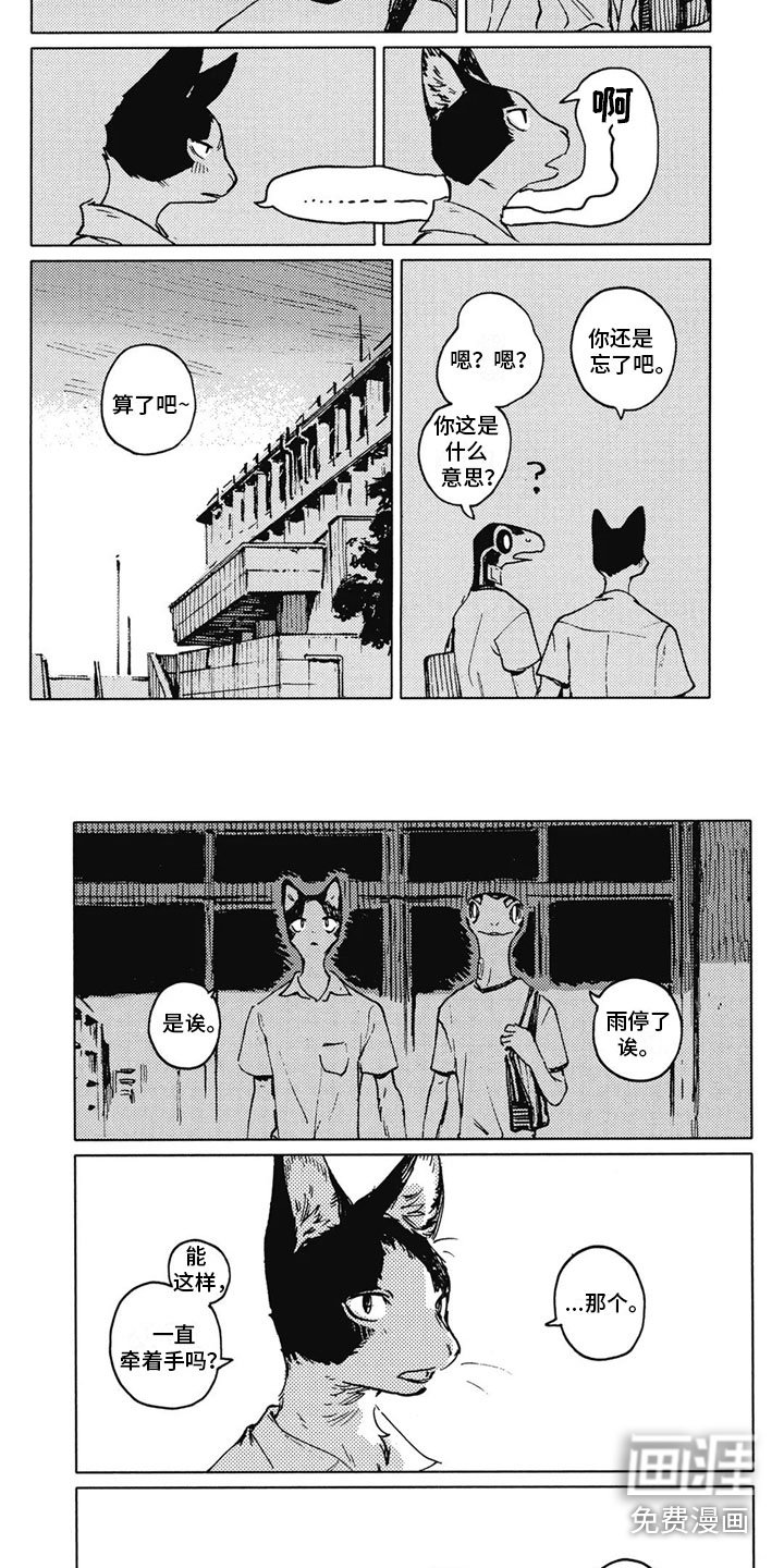 第33章：温暖（完结）