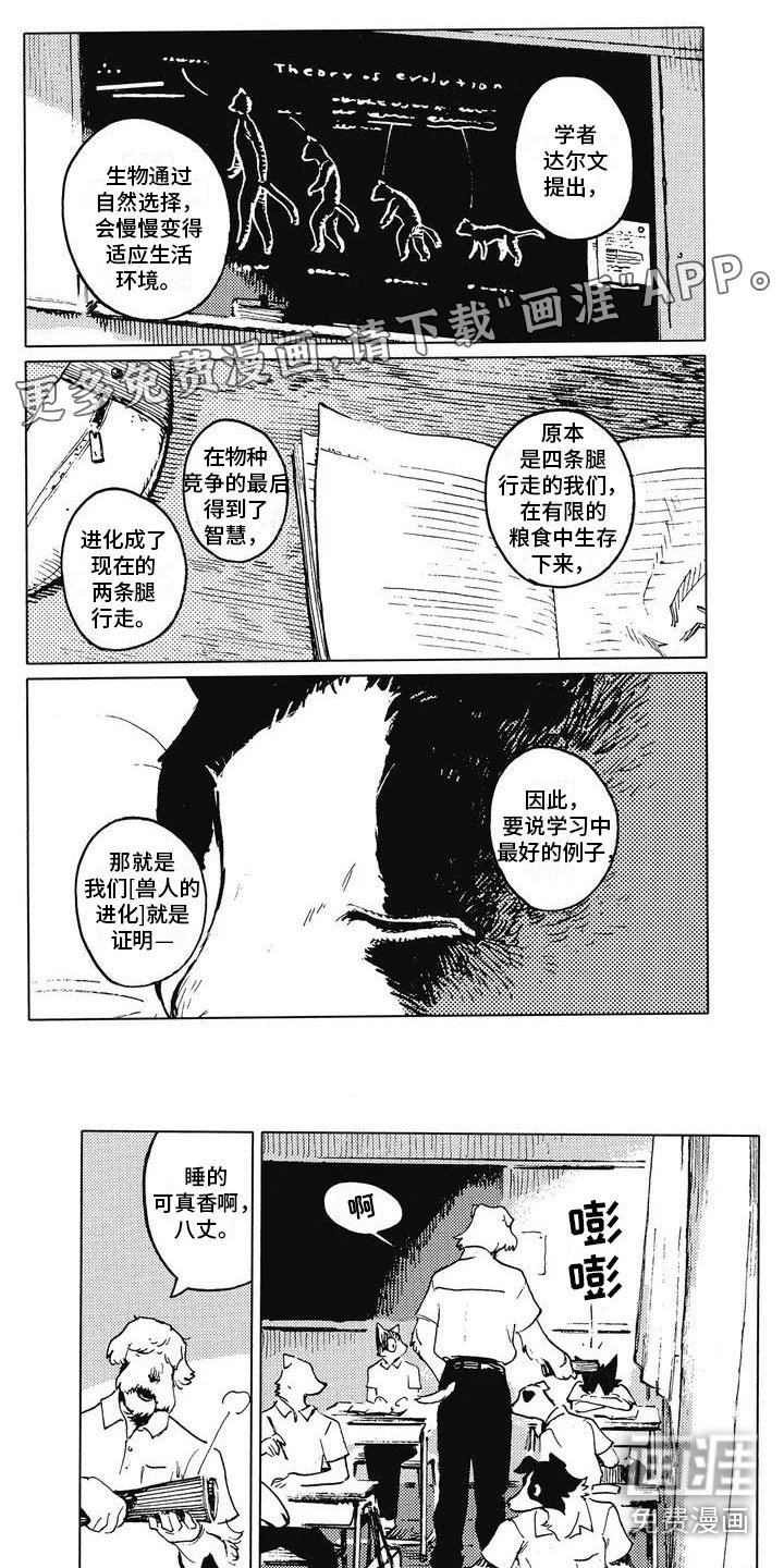 第4章：议论纷纷