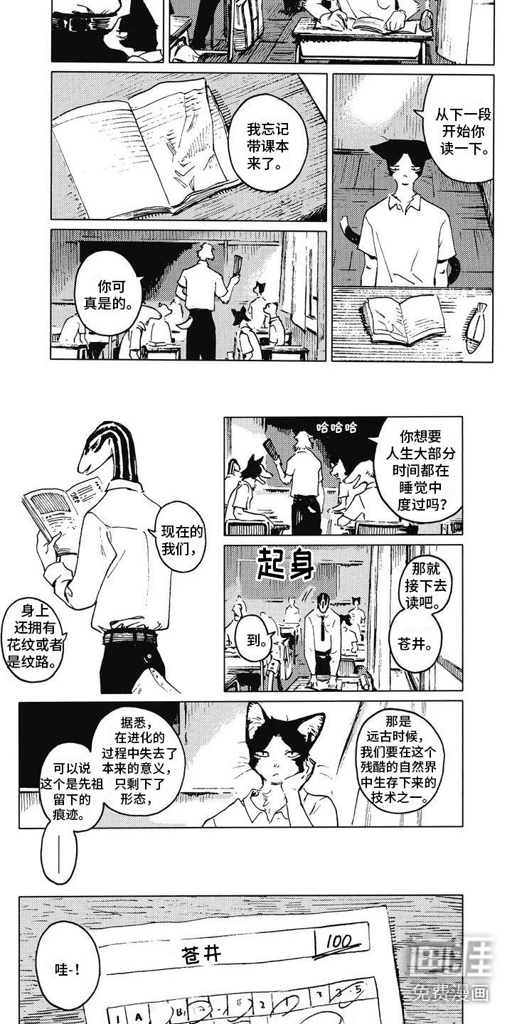 第4章：议论纷纷
