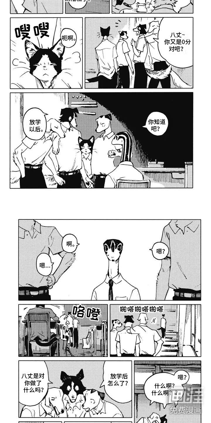 第4章：议论纷纷