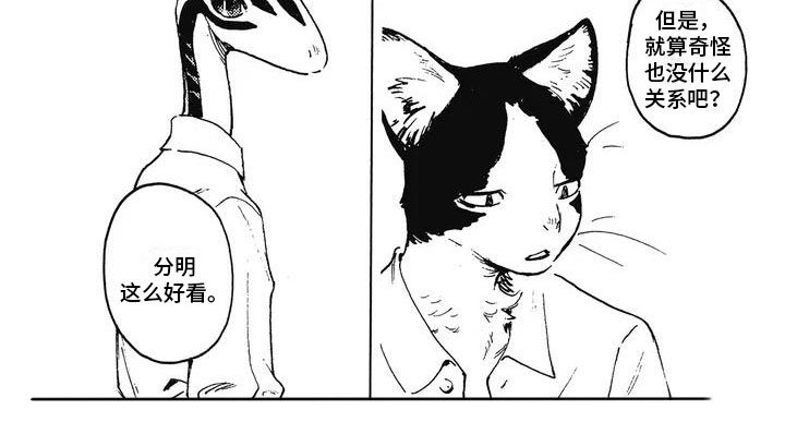 第5章：摸尾巴