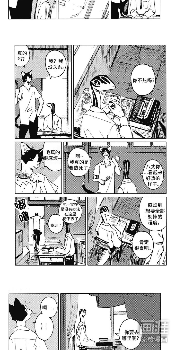 第7章：邀请