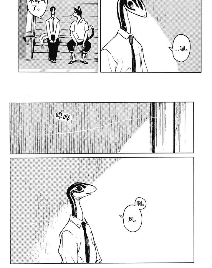 第7章：邀请
