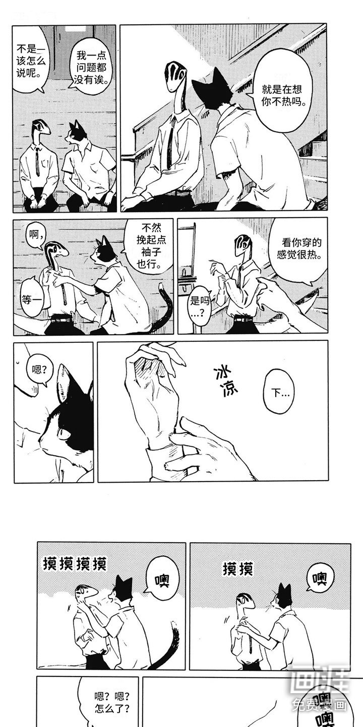 第8章：变温