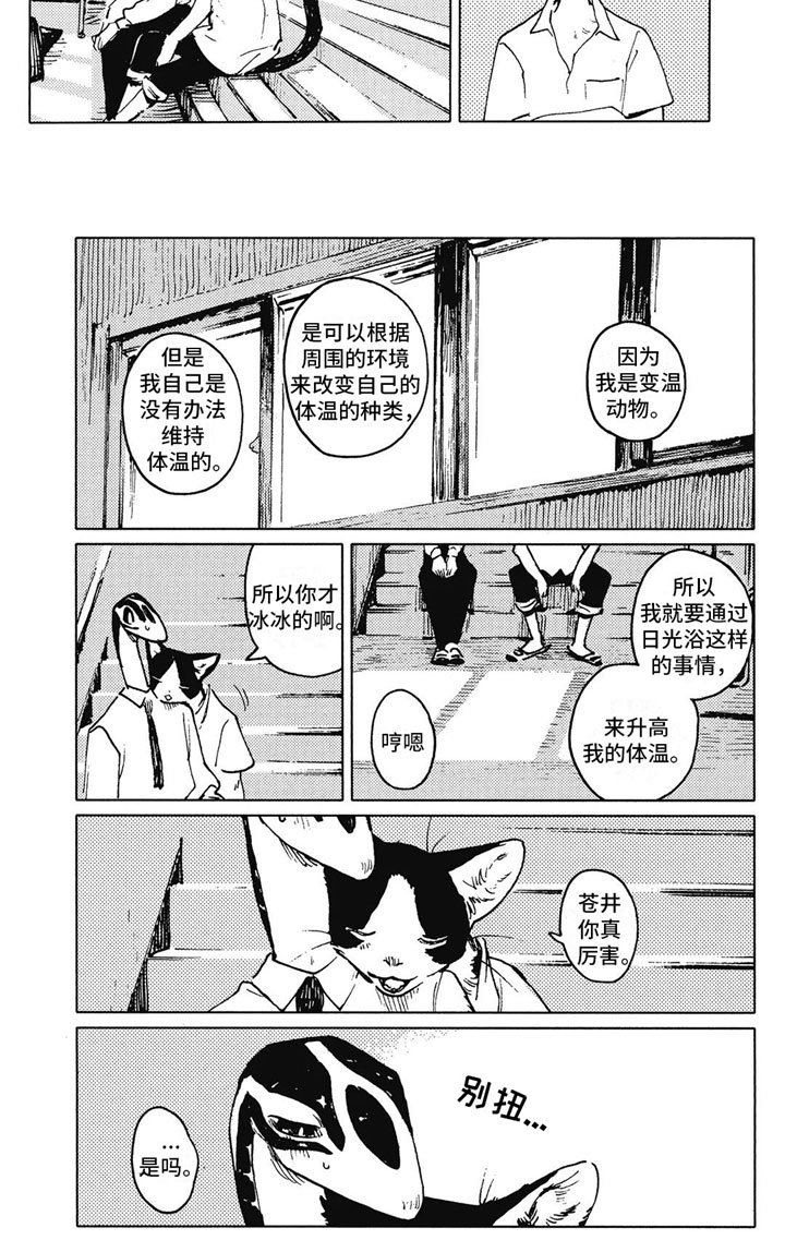 第8章：变温