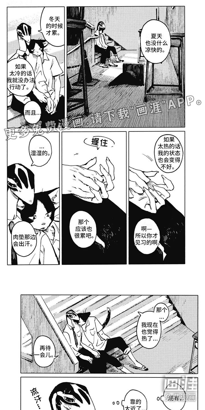 第9章：害羞