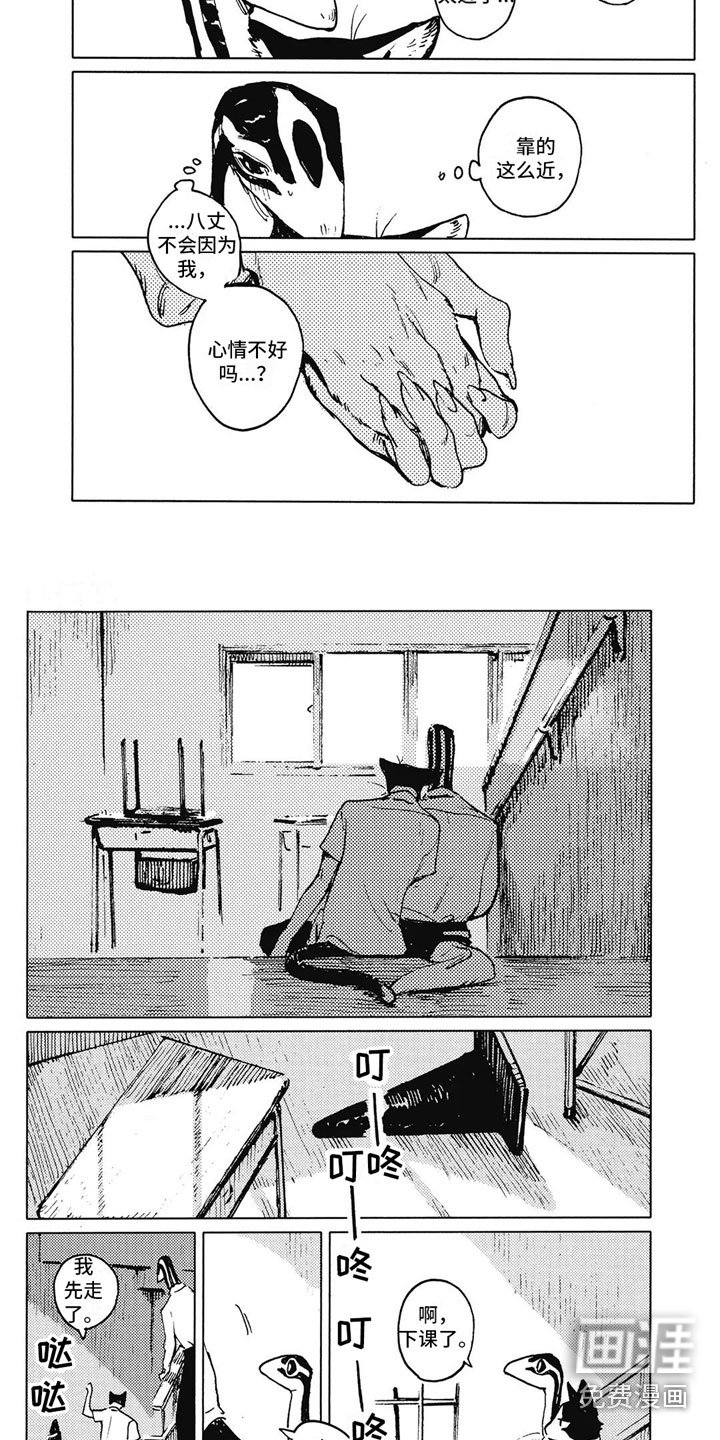 第9章：害羞