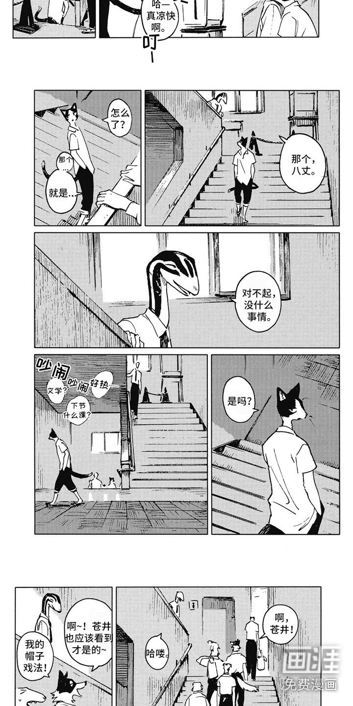 第9章：害羞