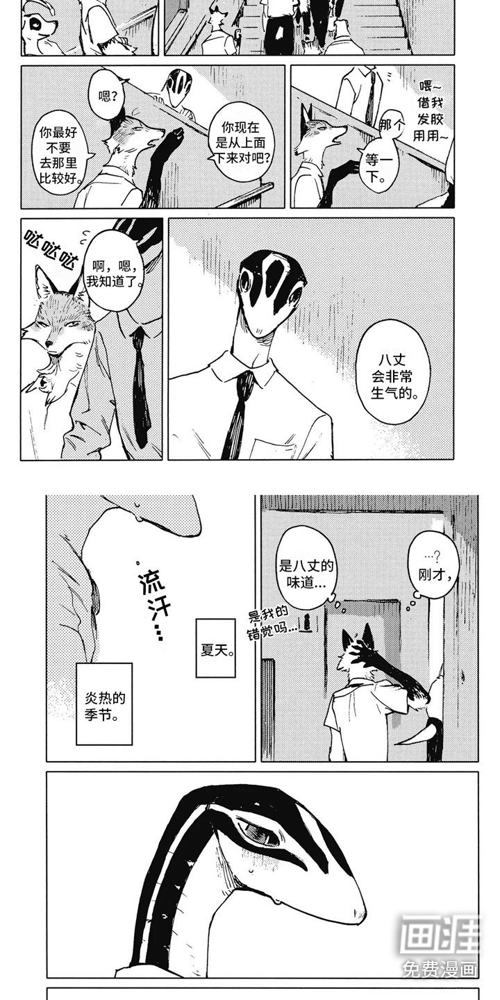 第9章：害羞