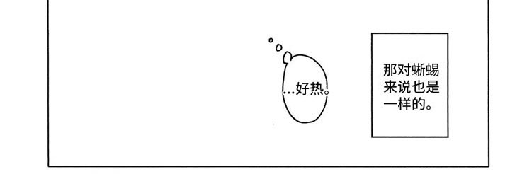 第9章：害羞