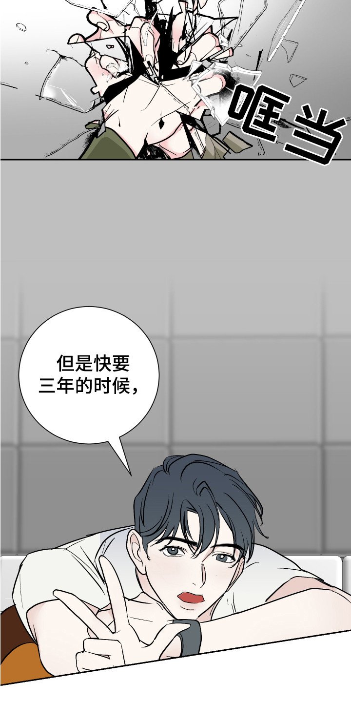 第1章：三年