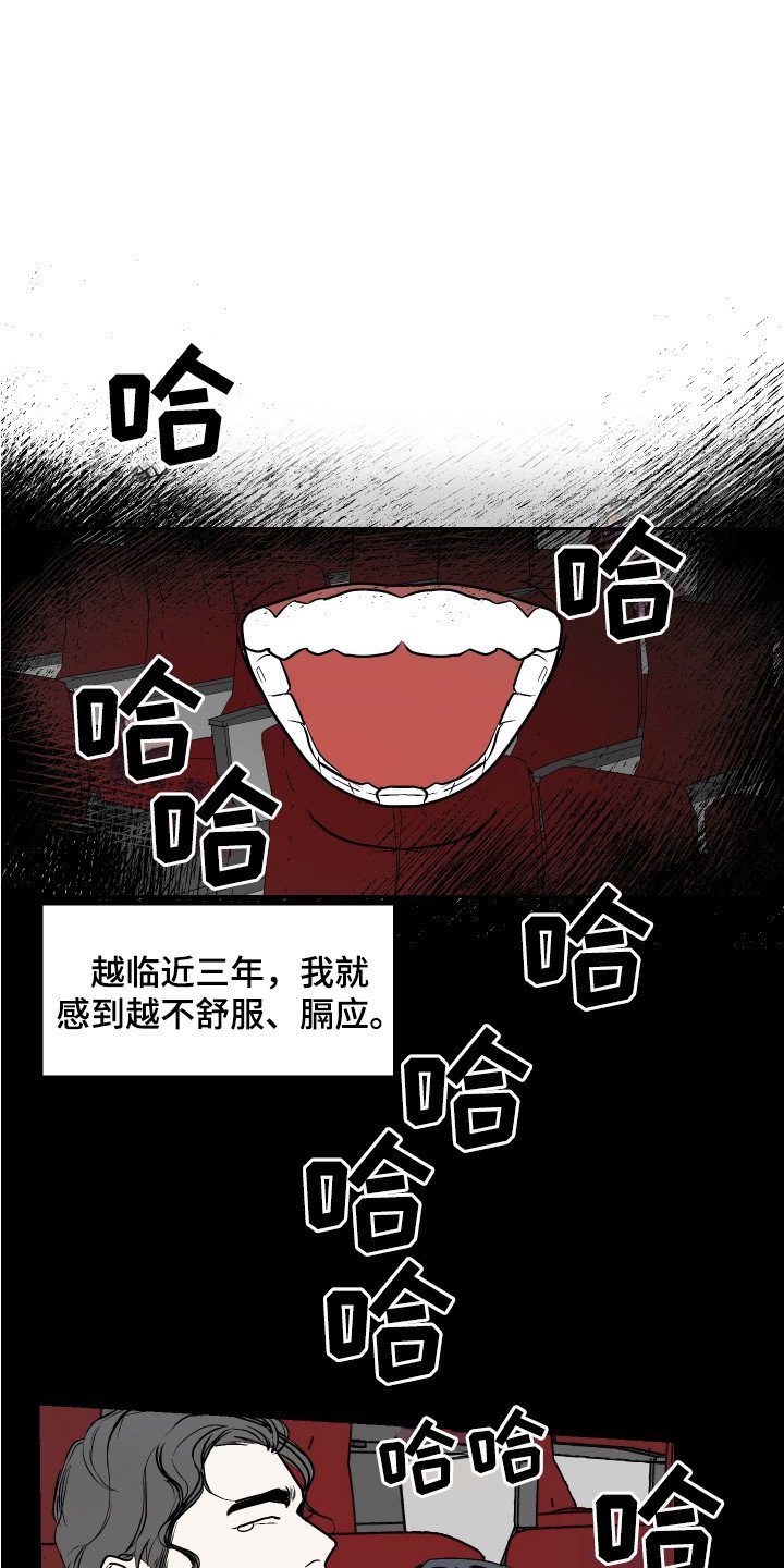 第1章：三年