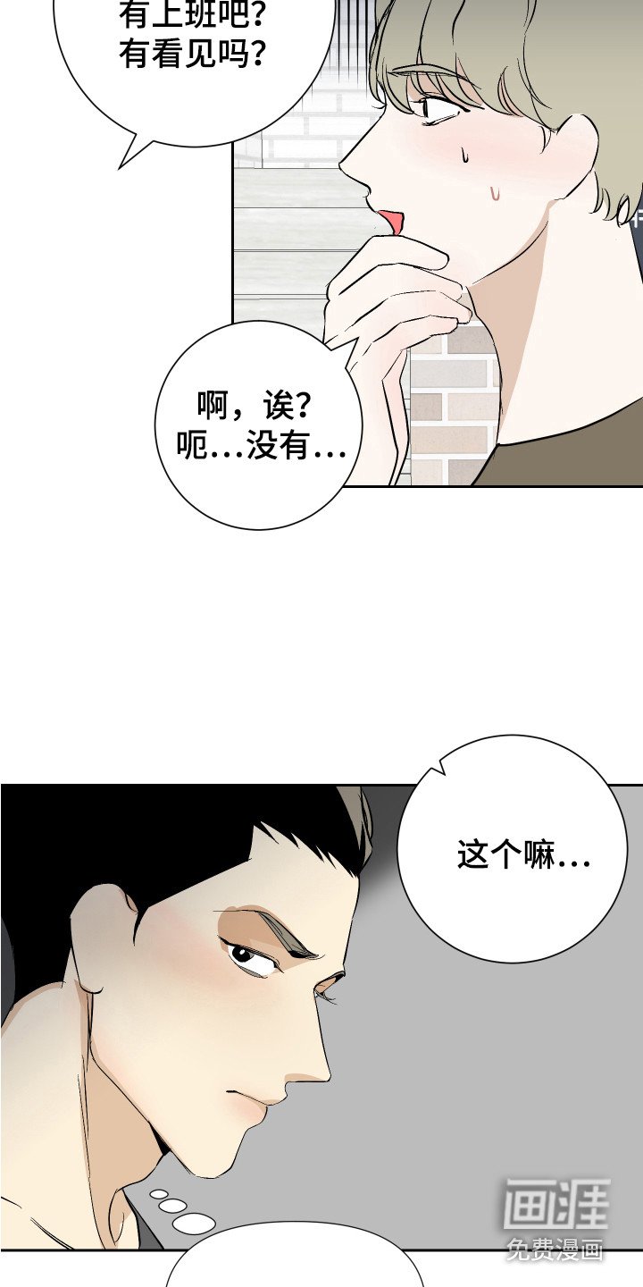 第11章：逼问