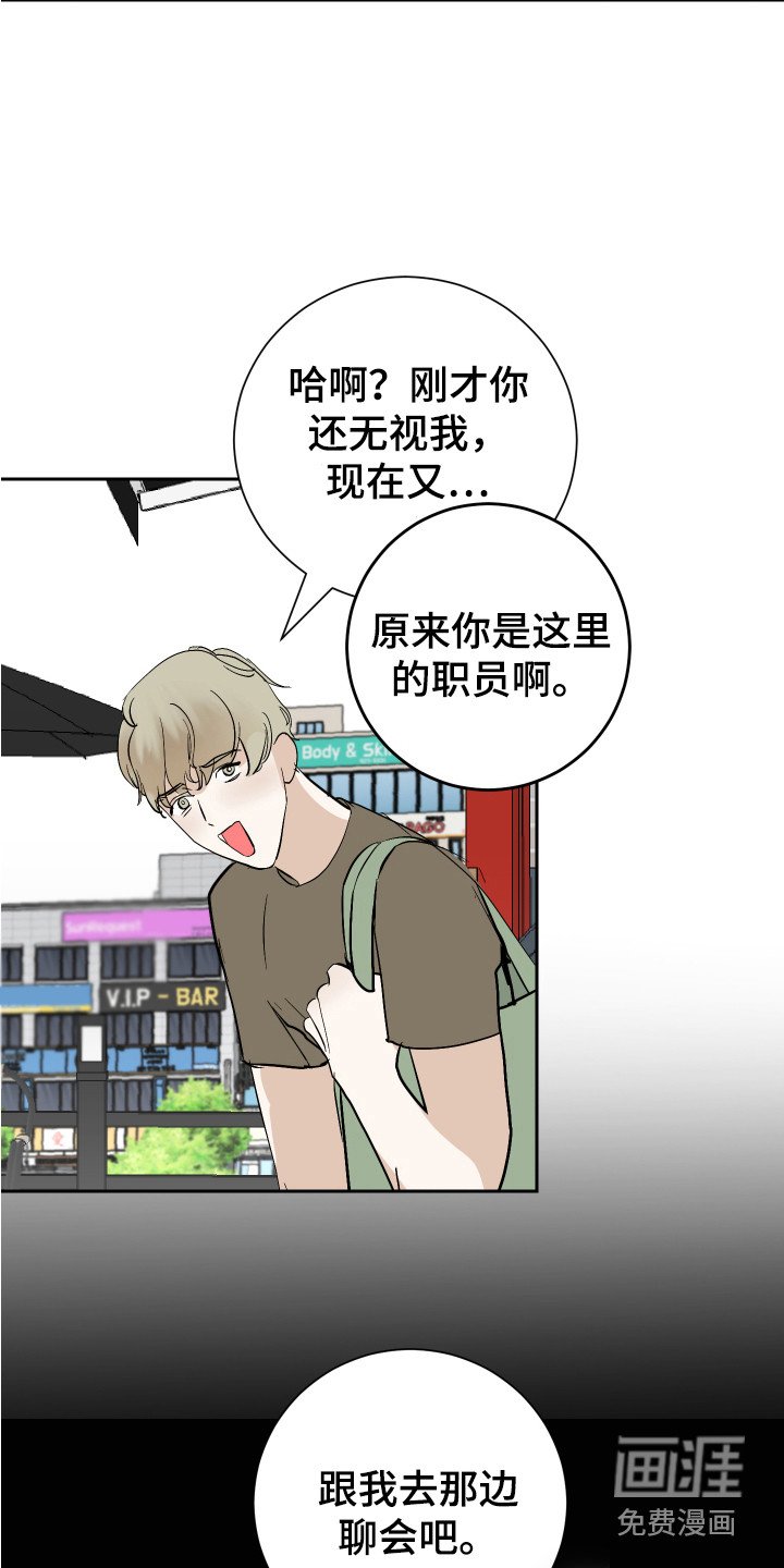 第11章：逼问