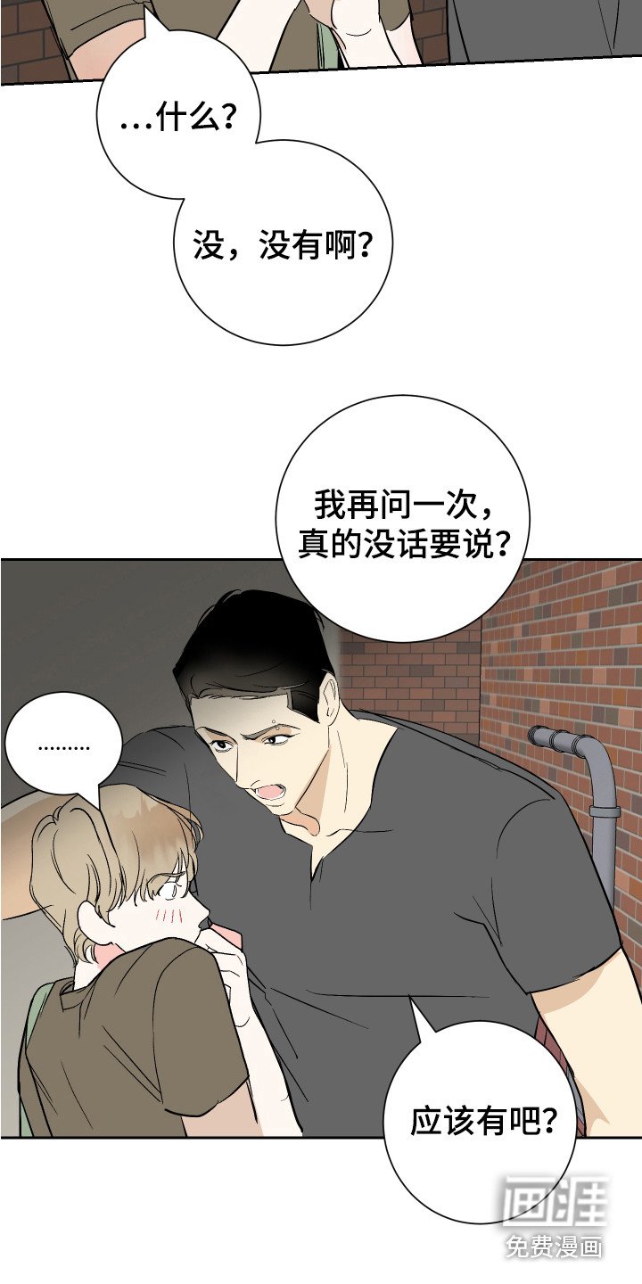 第11章：逼问