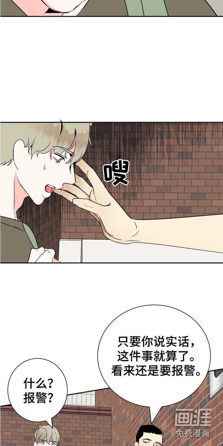 第11章：逼问