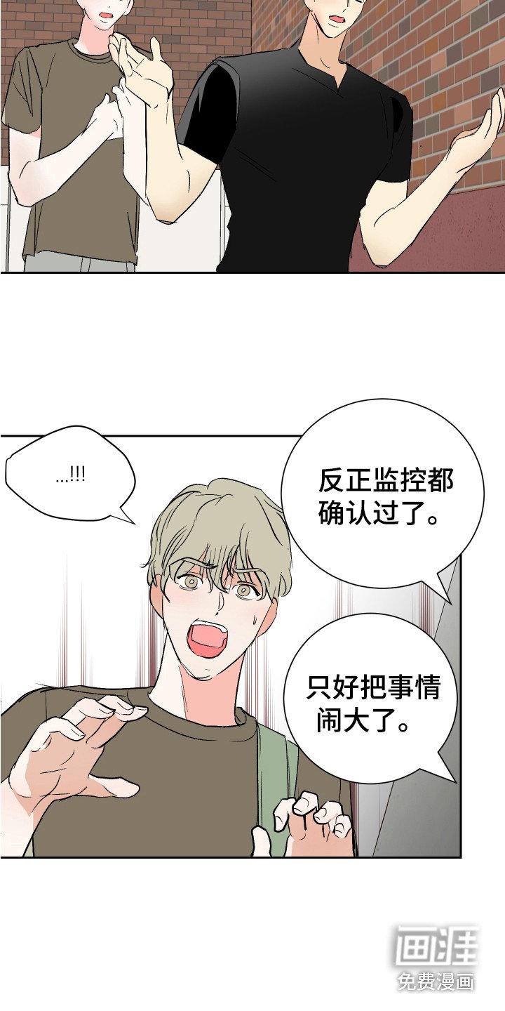 第11章：逼问