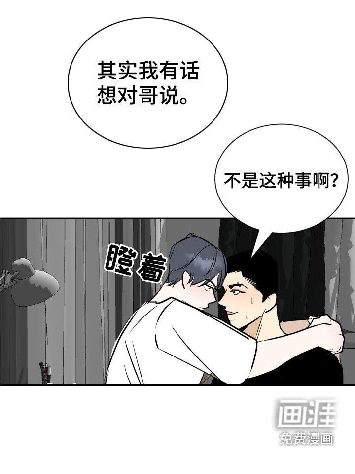 第13章：不安