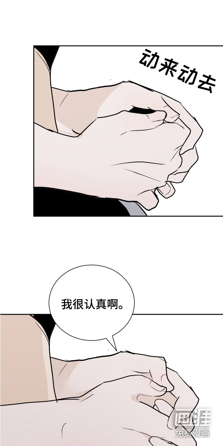 第13章：不安
