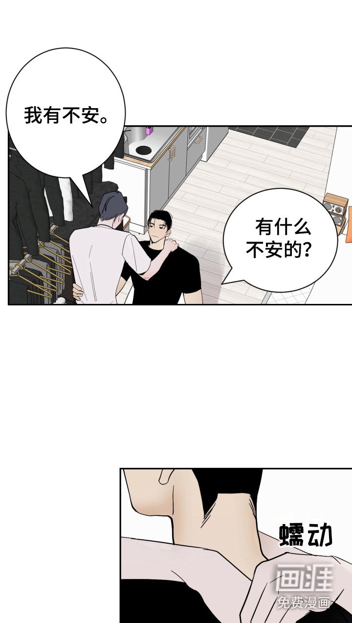 第13章：不安