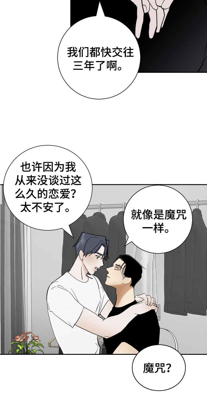 第13章：不安