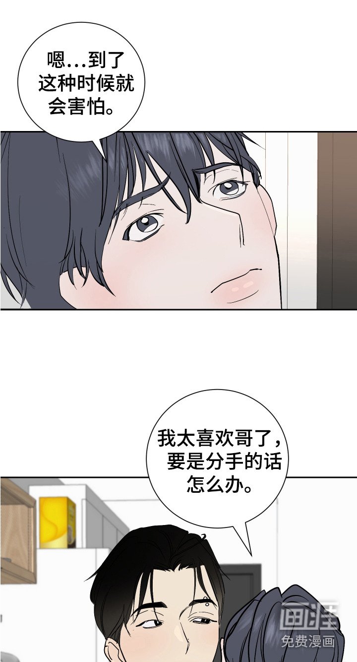 第13章：不安