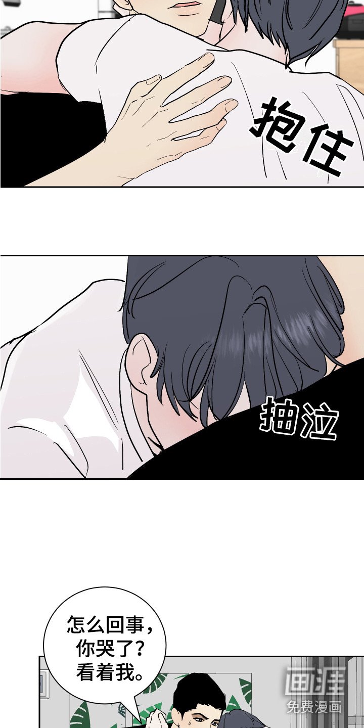第13章：不安