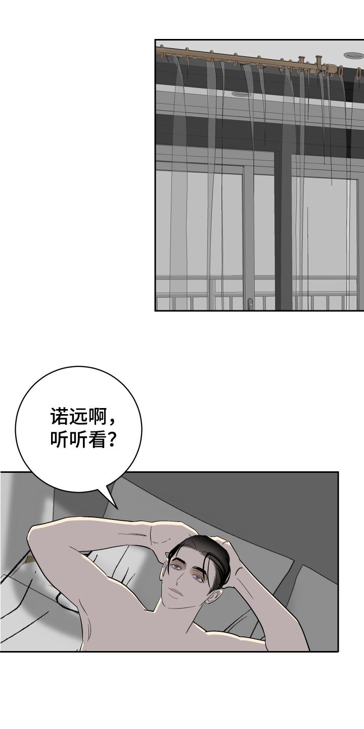 第13章：不安