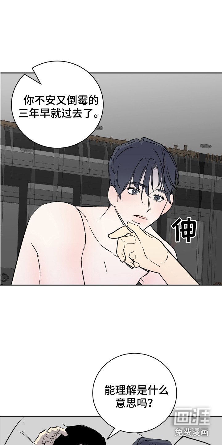第13章：不安