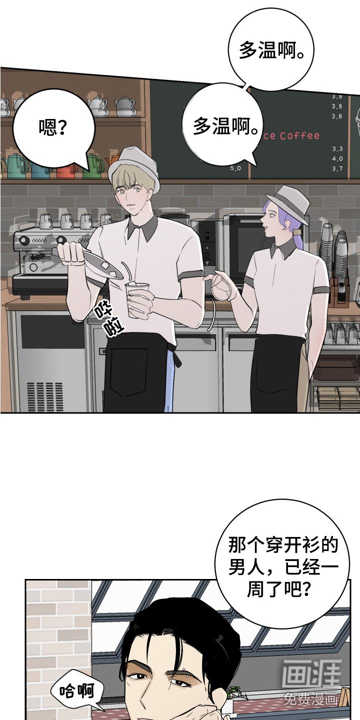 第14章：盯着看