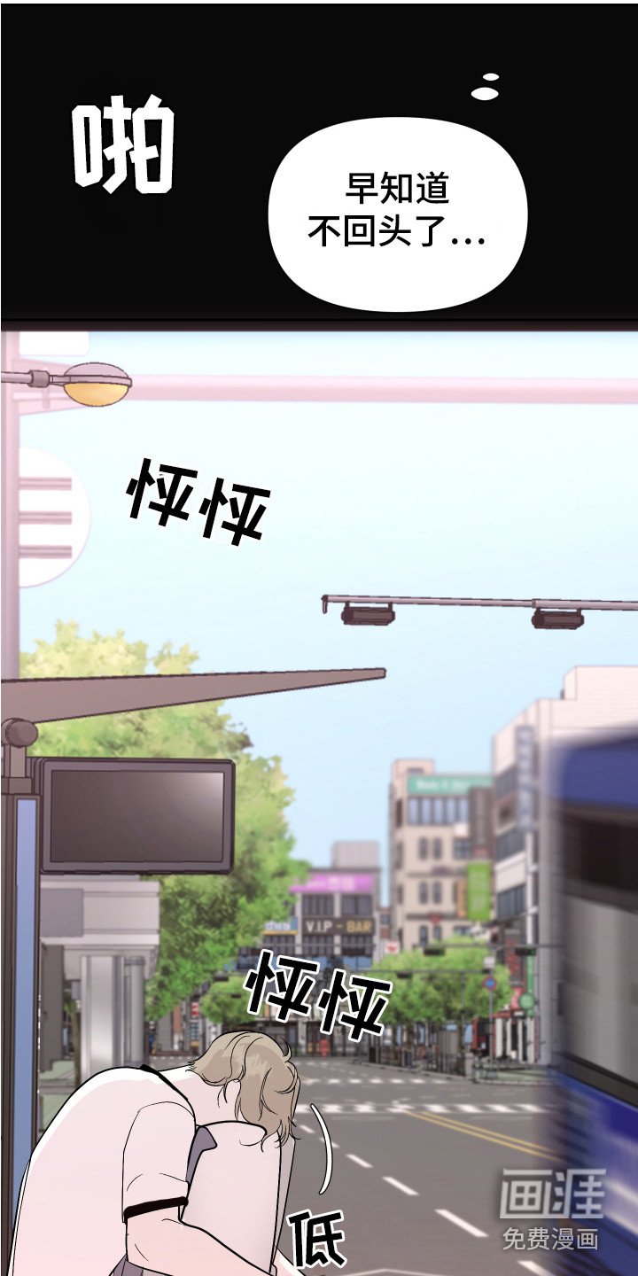 第15章：丢脸